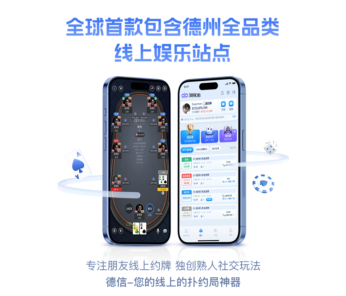 389DBAPP